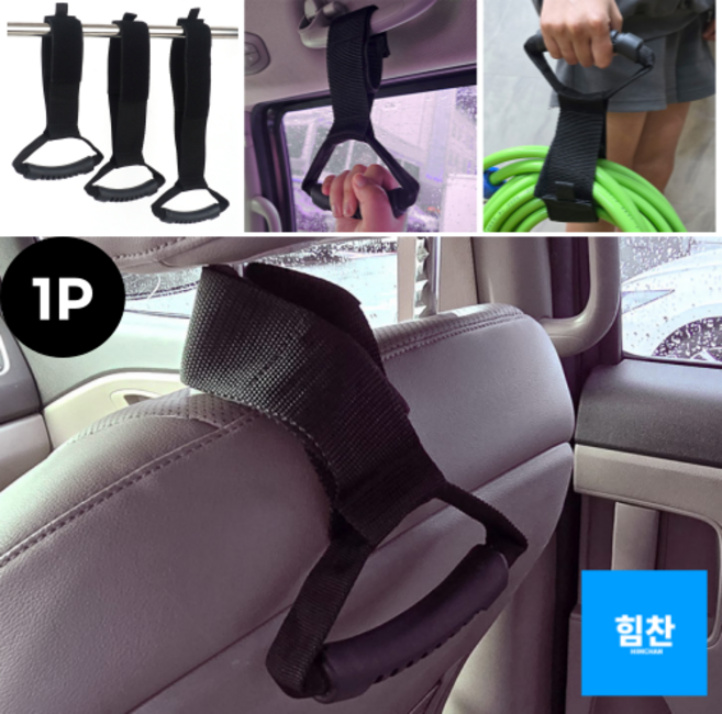 H&Z_ 다목적 연장 보조 손잡이_ 길이조절 가능한 차량 승하차 캐리어연장 짐운반 소형/중형/대형 사이즈별 차량손잡이 연장보조손잡이 스트랩손잡이, 소형손잡이+단일(블랙)색상, 1개