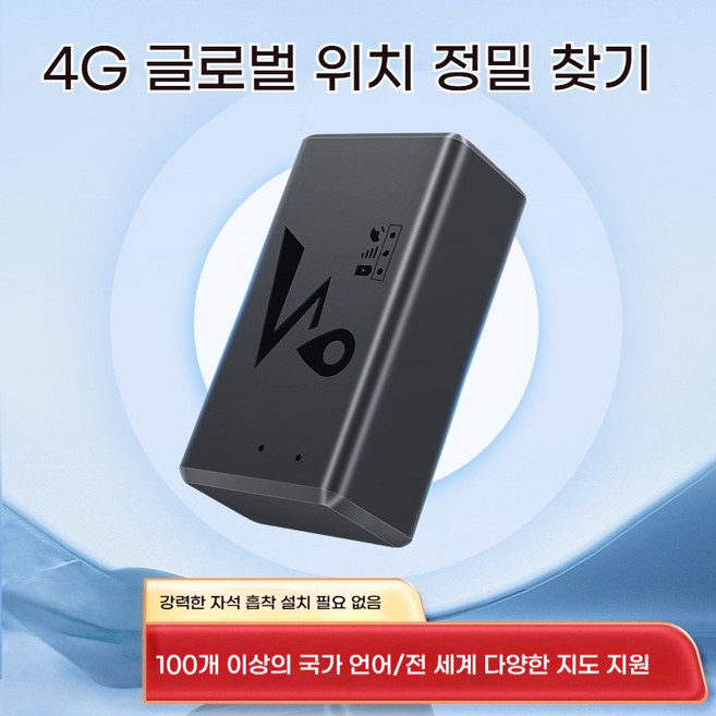 PYHO 자동차 gps 위치추적기 4G 어린이 노인용 차량용 도난방지 위치추적기, 블랙, 1개