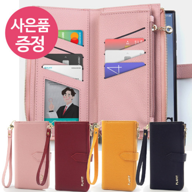 갤럭시S25 / 갤럭시S24 / SM-S931 / SM-S921 / BZDC PU가죽 지퍼 지갑형 카드 8장 수납 다이어리 휴대폰 케이스 + 깜짝사은품