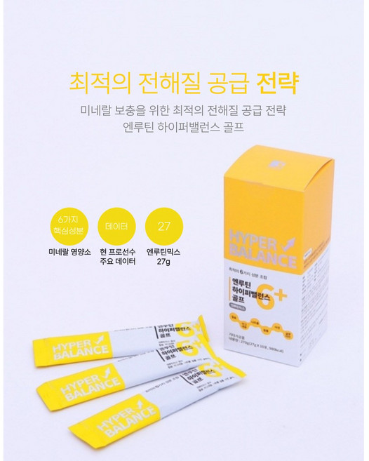 엔루틴 하이퍼밸런스, 10개, 27g