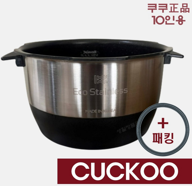 쿠쿠 CRP-FHS1010FD 내솥+패킹 세트 10인용 에코 스테인리스 와이드 앤 플랫