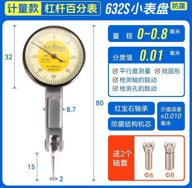 高精度槓桿組 千分表 校表仔 磁力表座 CNC測量工具, 計量防震款-百分表（小錶盤）, 1個