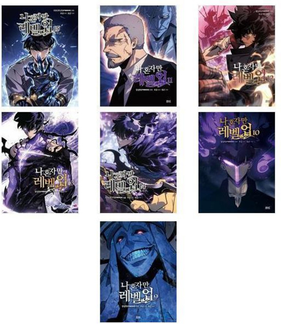 나 혼자만 레벨업 9-15권 전7권세트