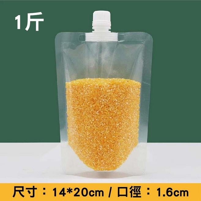 SY-309 五穀雜糧收納袋 米袋 燕麥袋 堅果袋 食物收納袋, 1個, 1斤