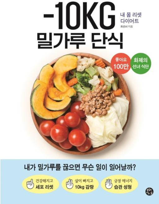 -10KG 밀가루 단식, 단품, 단품