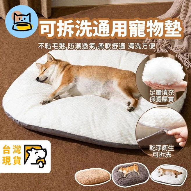 可拆洗珊瑚絨寵物墊，厚實PP棉填充，四季通用狗窩，狗狗睡墊, 1個, 白色 珊瑚絨墊子 四季通用 ,S 適用2.5kg內