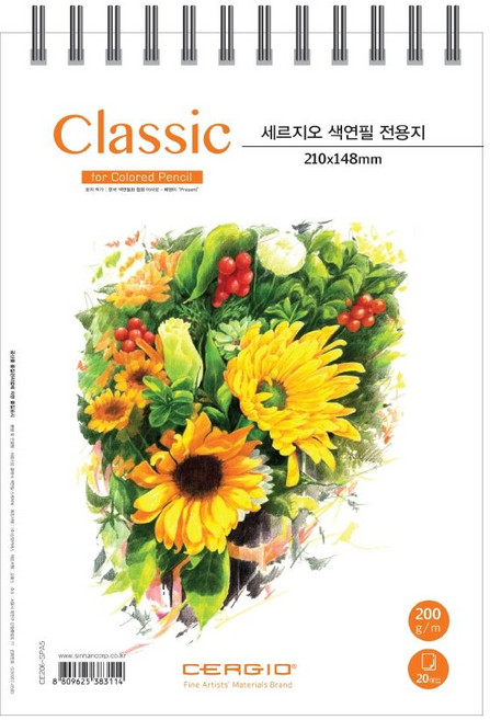 [세르지오] 색연필전용 클래식 스케치북 200g A5