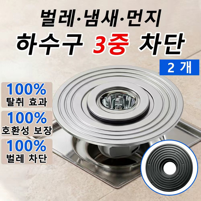 7위 - YONIVI 완전밀폐 냄새제로 벌레차단 하수구 트랩, 1개