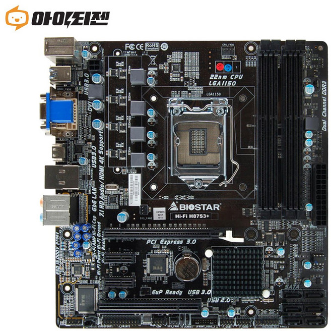 HI-FI H87S3+ 인텔 H87 메인보드 4세대 1150소켓 바이오스타
