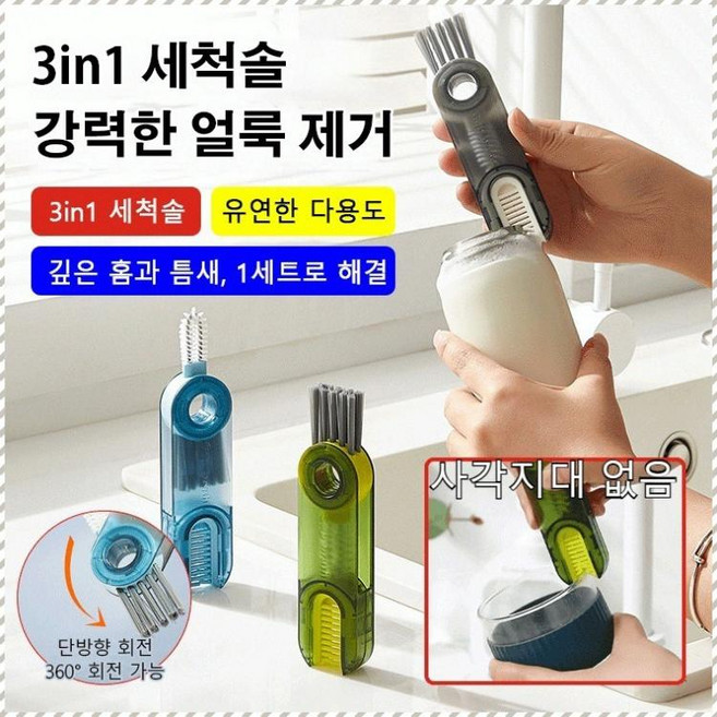 3in1 플블 병 세척솔 컵뚜껑청소브러시 입구좁은 컵솔 내마모성 적용하다 실리콘솔 깨끗이 하다/삼합일/가볍다, 회색*10