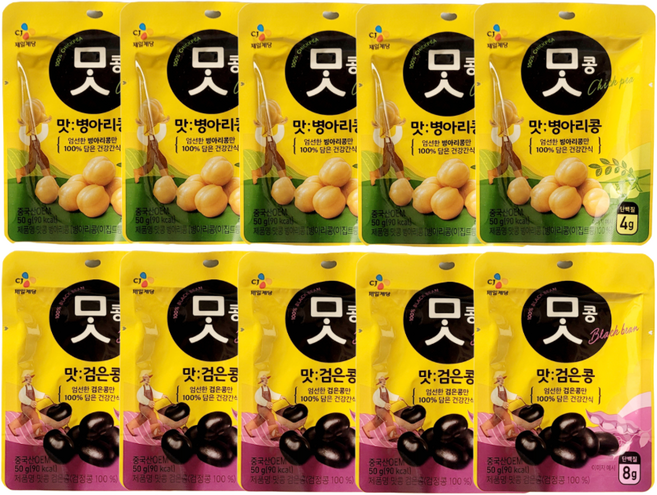 씨제이 맛콩 검은콩 50g 5개 + 병아리콩 50g 5개, 10개