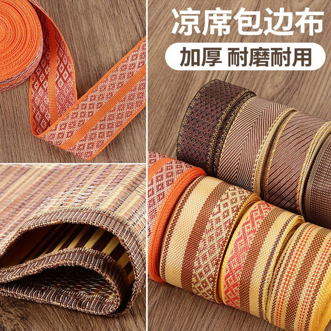 寬版布貼條 4.5公分寬 10米長 自粘免縫包邊條 附雙面膠, 注：膠比布窄5-8毫米 防止漏膠,配同等寬度和長度的專用膠加送針線