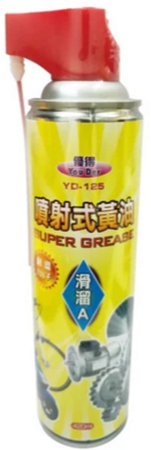 優得 YD-125 噴射式黃油 耐溫320度F 滑溜A, 1個