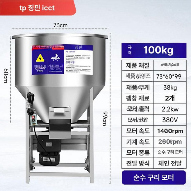 대형 깔대기 호퍼 분말 반죽통 주입기 깔데기 업소용, 304 1.2 체인 없음, 1개, 100kg 380V