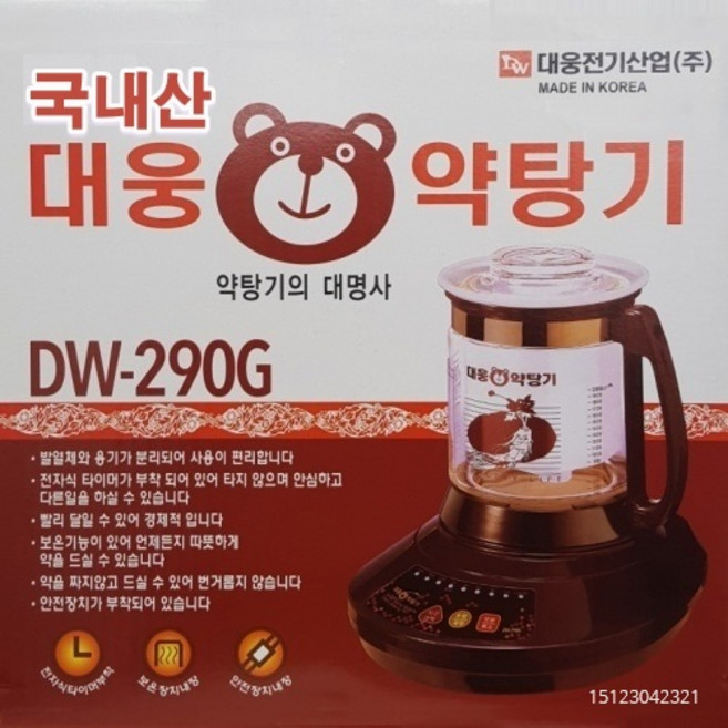 국내산 약탕기 대용량 티포트 대웅 DW-290 전기약탕기 유리약탕기 중탕기 멀티포트