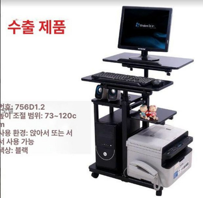 컴퓨터 선반형 데스크탑 다용도 사무용 좁은방 바퀴달린, 블랙 756D 1.2m