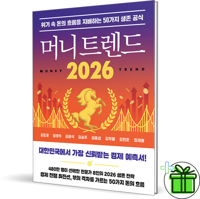 2026 머니 트렌드
