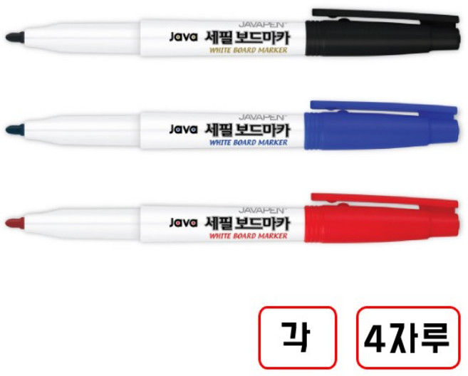 자바펜)세필 보드마카, 1세트, (흑+청+적)각4자루씩 총12개