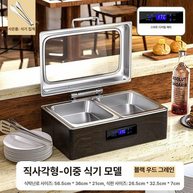 전기 푸드 워머 램프 매직쉐프 식당 뷔페 온열 레스토랑, 9L 직사각형 이중 격자 용기-나무무늬, 기본 모델명/품번