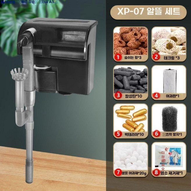 미니외부여과기 필터 3 1 외부 폭포 벽걸이 미디엄 자동 물 순환 어항, H. 검정 4.5W (정수 업글)