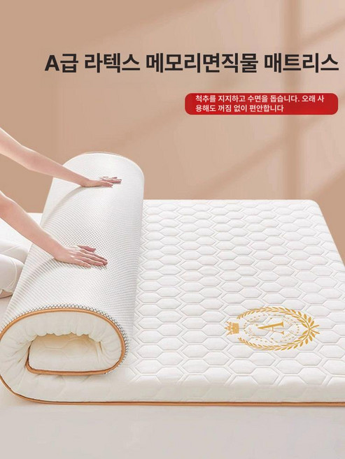 라텍스 매트리스 토퍼 퀸사이즈 기숙사 스너그홈 자취, 1cm, 6.5cm 다이아몬드 화이트