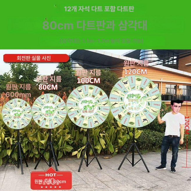 대형 자석 다트판 술집 마그네틱 행사용 게임기, 80cm 독사 다트 세트 A, 1개, 기본 색상