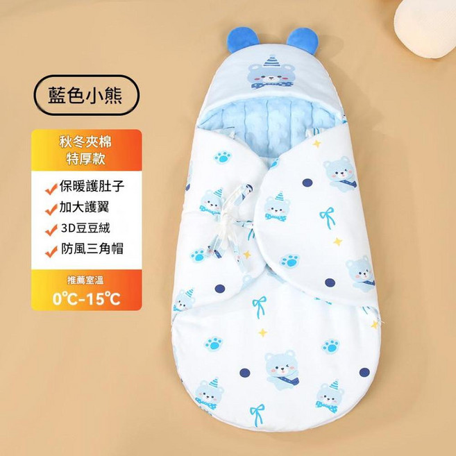 藍色小熊特厚款秋冬嬰兒保暖睡袋 0°C-15°C適用, 藍色小熊特厚款600蝴蝶睡袋