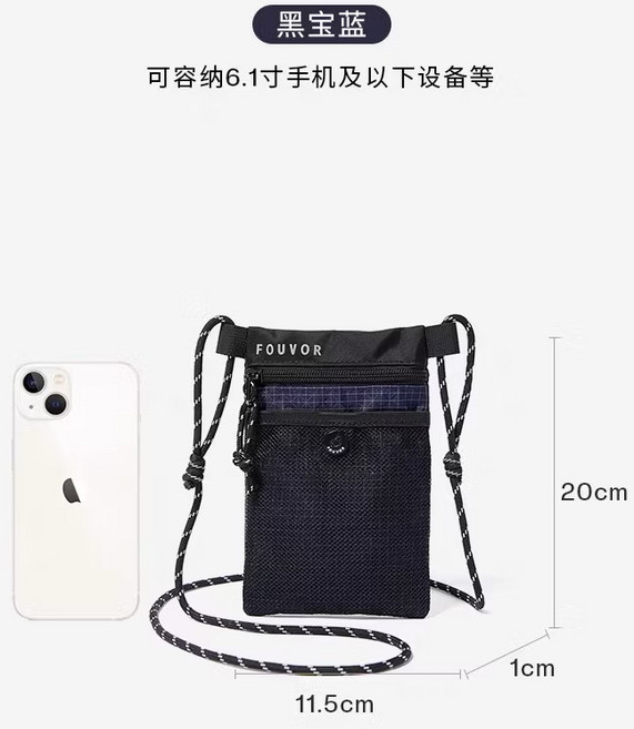 Fouvor 手機包 輕便隨身小包 鑰匙包 護照收納袋