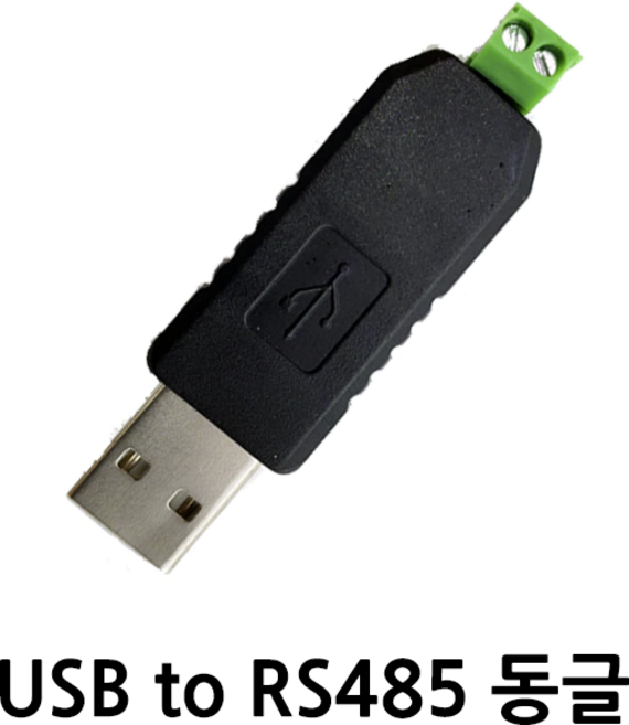 USB to RS485 변환 동글 아두이노 시리얼 통신