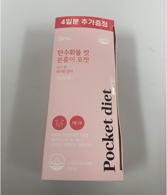 GRN 휴대용 간편섭취 다이어트 단수화물 컷 분홍이 포켓 10포+4포증정, 1개, 30.8g