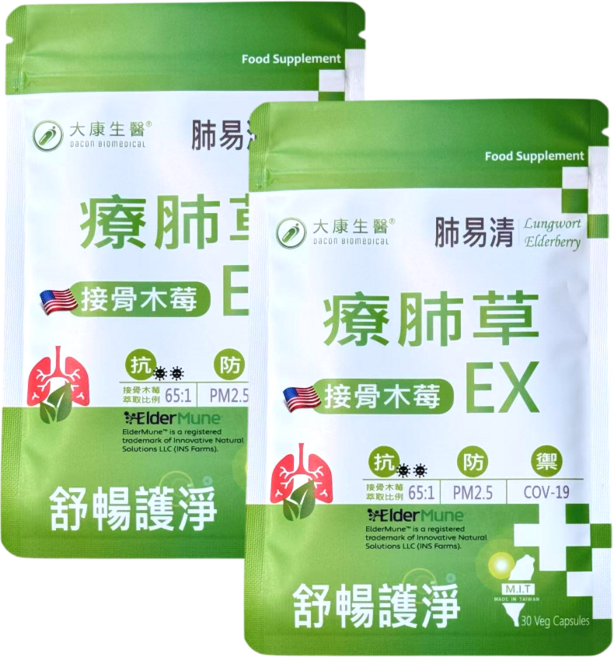 大康生醫肺易清接骨木莓EX膠囊 舒暢保護 草本精華 提升防禦力, 2個, 30顆