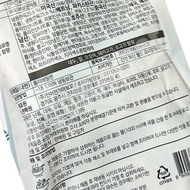 선술집 어묵 가마보꼬(어전꼬치 진어전 500g) X5