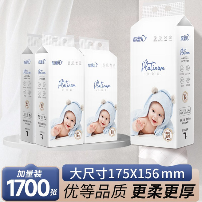 欣童兒 Platinum 鉑金系列 嬰兒懸掛抽紙, 1個, 1700張, 25g