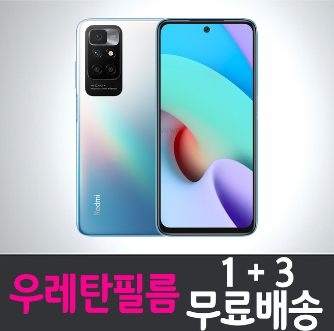 샤오미 홍미10 스마트폰 풀커버 우레탄필름 액정화면보호 "1+3" 레드미 Xiaomi Hongmi10 Redmi 투명 지문인식 핸드폰 휴대폰, 4개