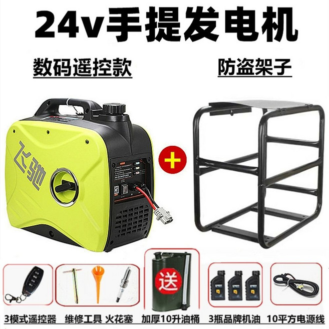 24v 발전기 자동시동 가솔린 무시동 스탠다드 휘발유 에어컨 츄레라, B. 24v3000W가변 주파수자동 시작정지원