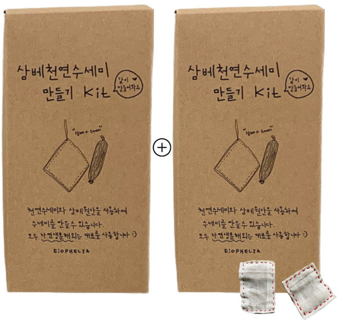 천연삼베수세미만들기 DIY 체험 제로웨이스트 환경교육 1+1, 2세트, 2개