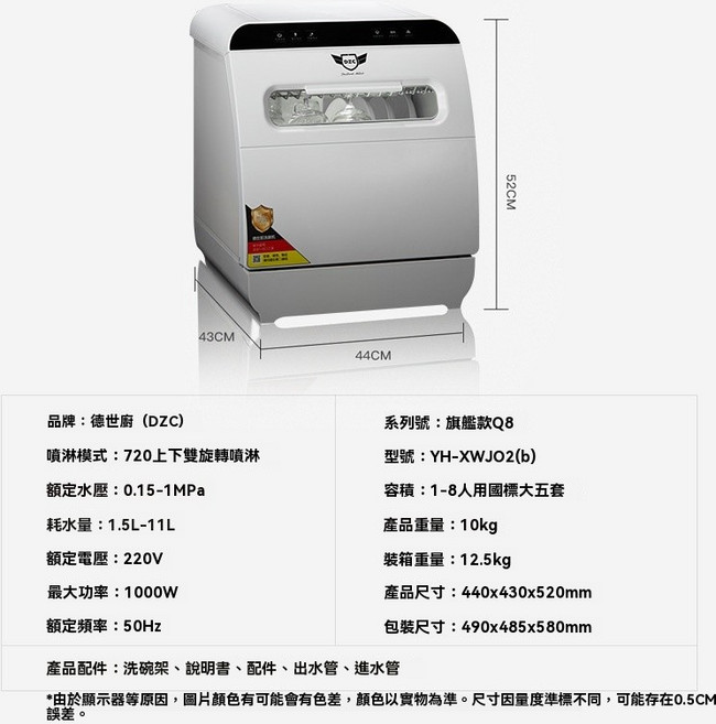 德世廚 旗艦款Q6 智能全自動免安裝洗碗機, Q8自動上水