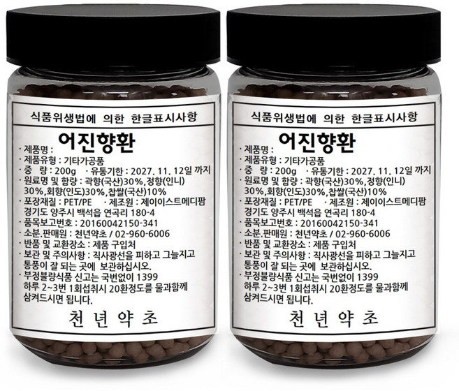 어진향환 1병 200g 곽향 정향 회향 어진향, 2개