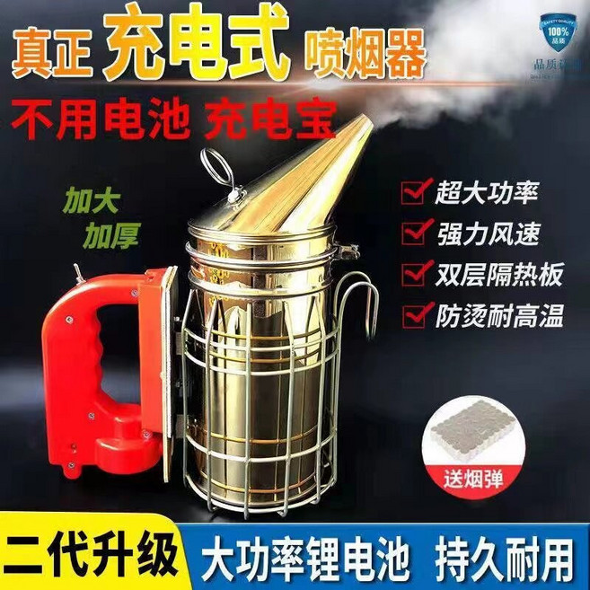 양봉 벌 훈연기 스테인리스 꿀벌 훈증기 화상방지망 포함 벌초 말벌 퇴치 연기 발생기, 54개