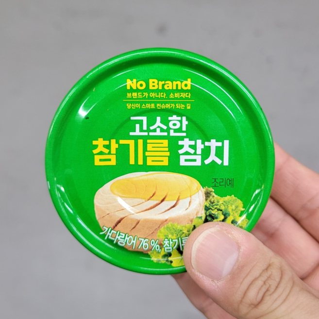 노브랜드 고소한 참기름 참치, 2개, 100g