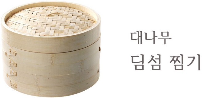 대나무 찜기 세트 딤섬 만두 떡 호빵 앙금 떡케이트 찜판 찜통 야채 찌기 원형 실리콘 메쉬, 대나무 찜기 상단, 3호, 1개