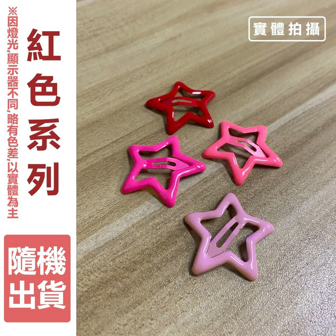 韓國多巴胺糖果色滴油星星髮夾
