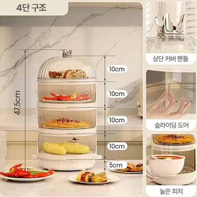 거와스 방진 보온 식탁위 투명 음식 보관함, 1개, 화이트