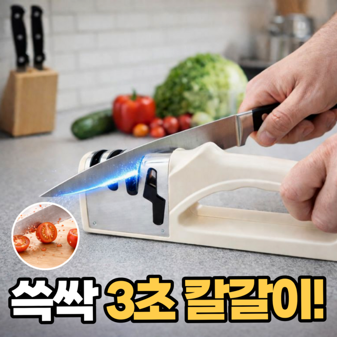리빙스타일 4in1 잘갈리는 가정용 주방 칼 가위갈이, 1개, 화이트