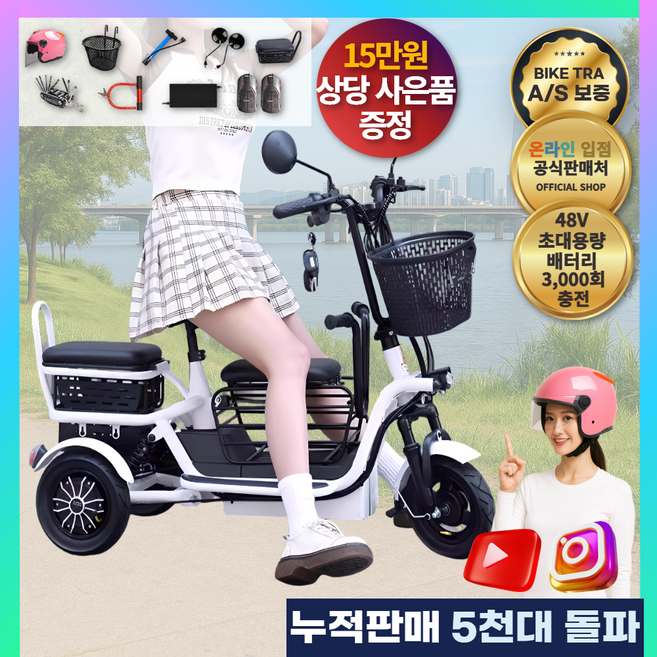 바이크TRA 안전한 세발 전기 자전거 삼륜 전동 어르신 여성용 남녀공용 접이식 짐받이, TRA블랙, 스틸