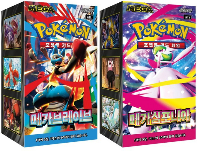[포켓몬카드] 메가확장팩 MEGA 확장팩 메가브레이브 메가심포니아 2통 세트(9월26일발송)