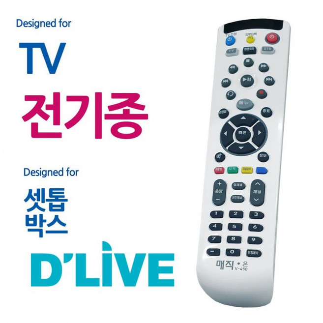 셋톱박스 통합 리모컨 백색 전TV 딜라이브 리모콘 만능 디라이브, 단품, 상세페이지 참조, 1개