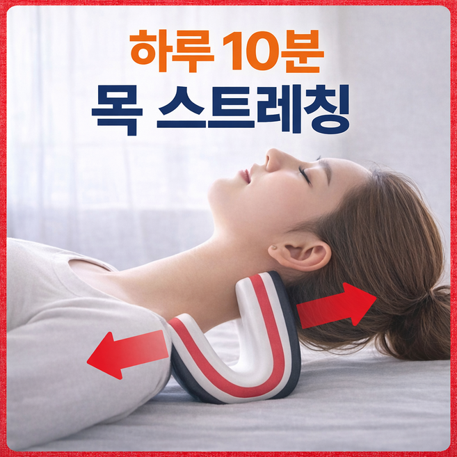 로아나랩 목 스트레칭 경추 스트레처, 1개