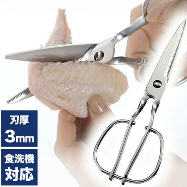 토리베 일본 고기가위 올스텐 주방가위 20cm, 1개
