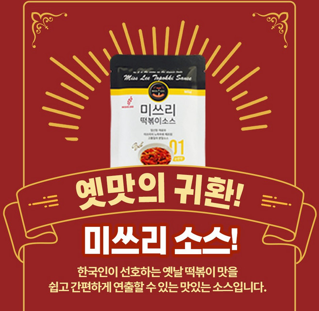 미쓰리 떡볶이소스 (02보통맛) 100g, 1개